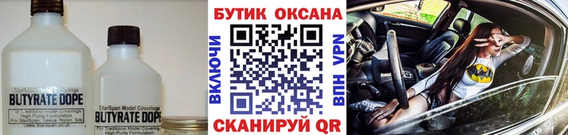 БУТИРАТ BDO 33%  Старица 