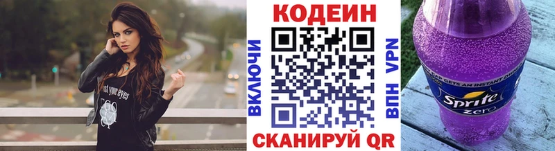 Кодеин напиток Lean (лин) blacksprut вход Старица купить наркоту