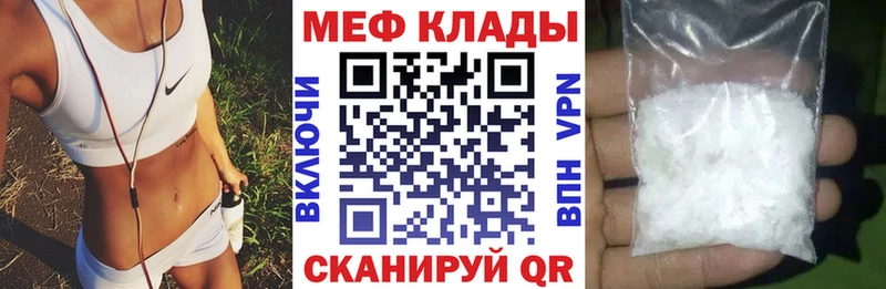 МЕФ кристаллы цена наркотик кракен ссылки Старица